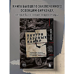 Inside the Gas Chambers. A True Account of a Crematorium Worker in Auschwitz