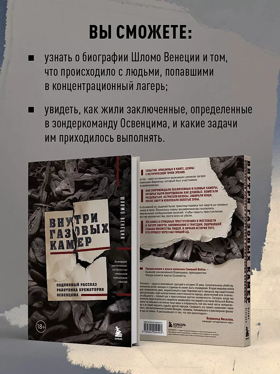 Inside the Gas Chambers. A True Account of a Crematorium Worker in Auschwitz