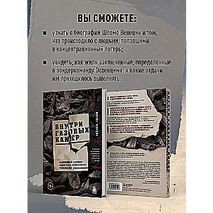 Inside the Gas Chambers. A True Account of a Crematorium Worker in Auschwitz