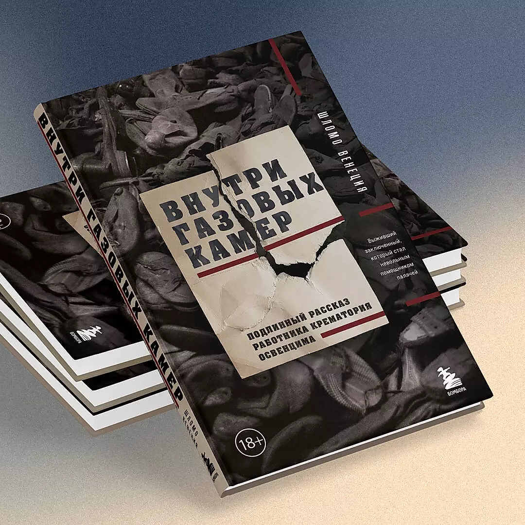 Inside the Gas Chambers. A True Account of a Crematorium Worker in Auschwitz