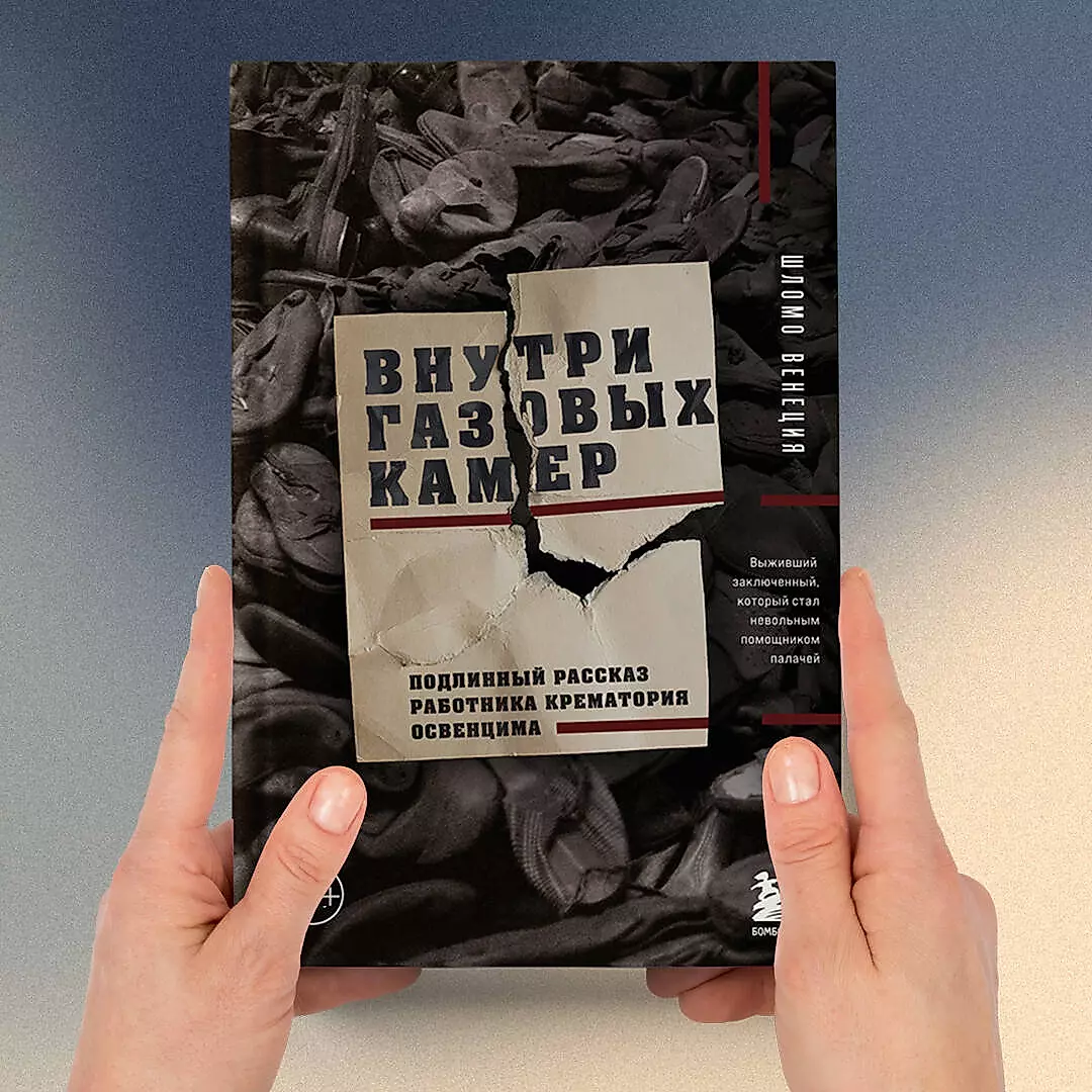 Inside the Gas Chambers. A True Account of a Crematorium Worker in Auschwitz