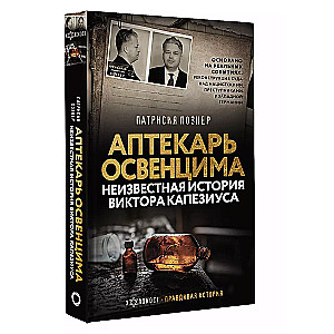 The Pharmacist of Auschwitz. The Unknown Story of Viktor Capesius
