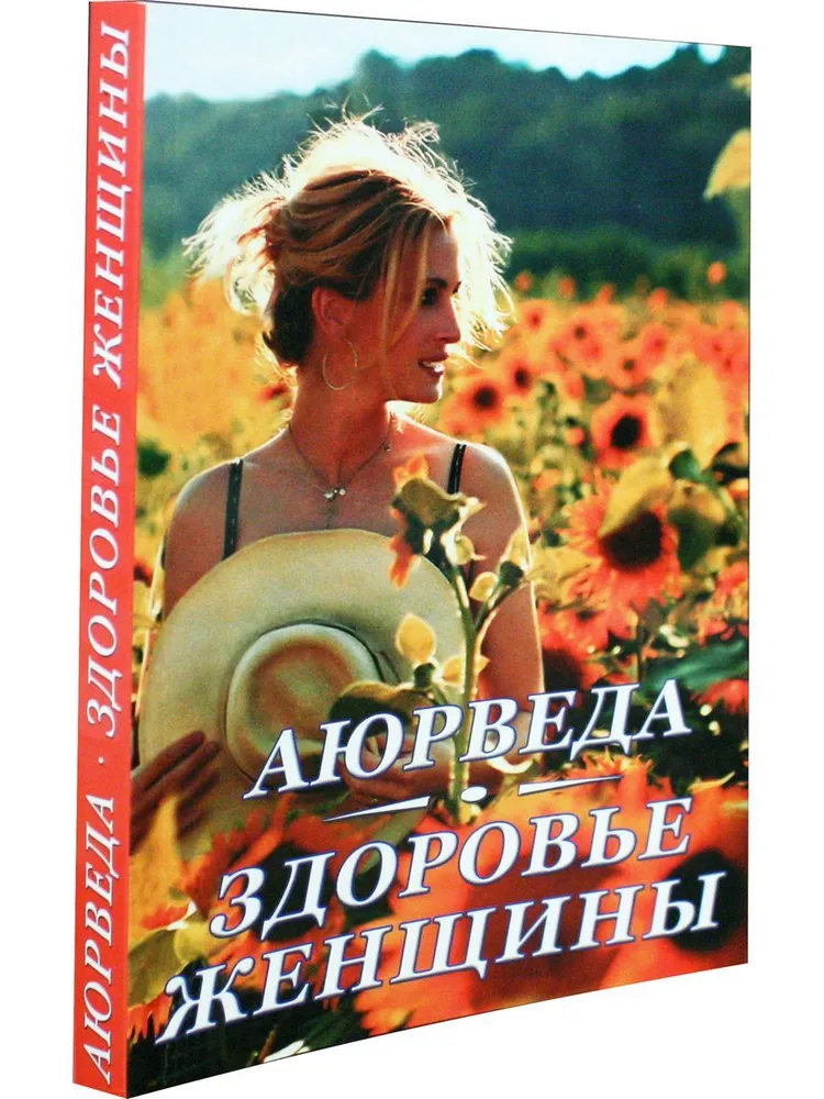 Ayurveda. Women's Health