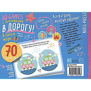 IQ sticker games. In the blue sea 4-7 years