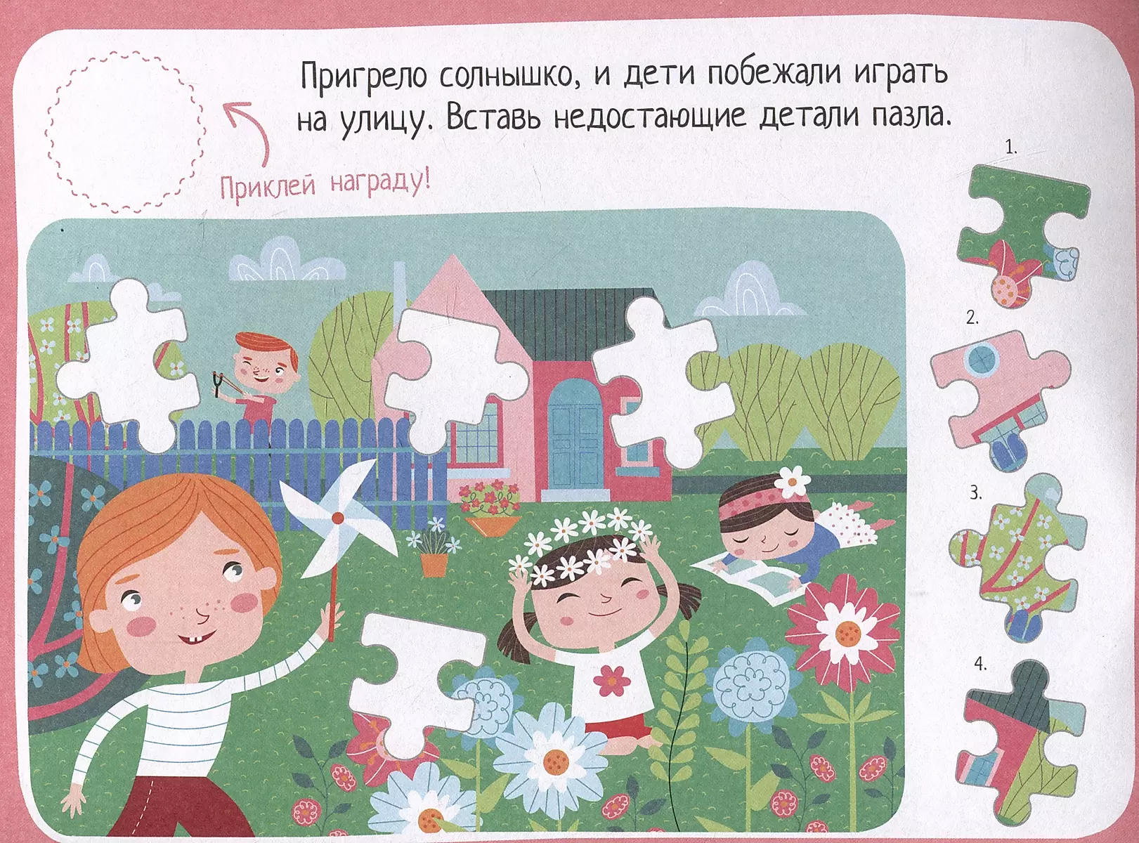 IQ sticker games. Fun seasons for 4-7 years old