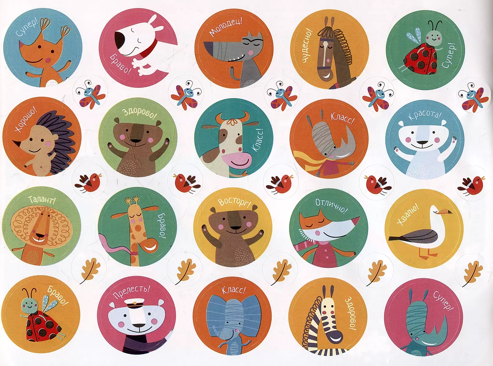 IQ sticker games. Fun seasons for 4-7 years old