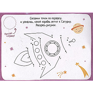 IQ sticker games. Space travel for 4-7 years old