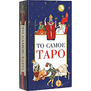 The Same Tarot (78 cards)