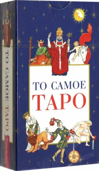 The Same Tarot (78 cards)