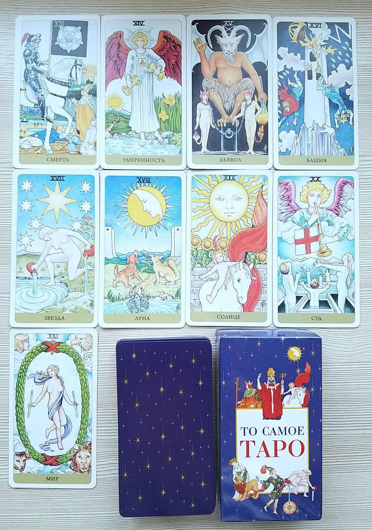The Same Tarot (78 cards)