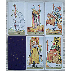 The Same Tarot (78 cards)