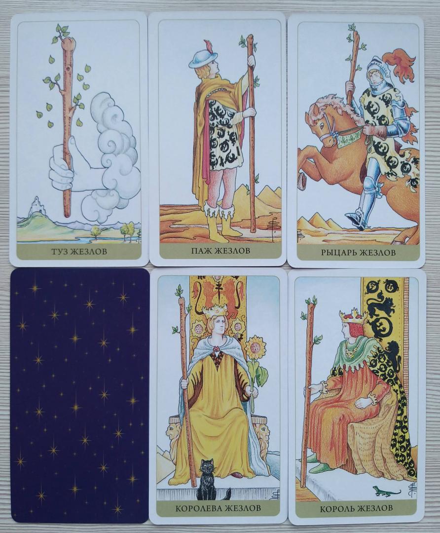 The Same Tarot (78 cards)