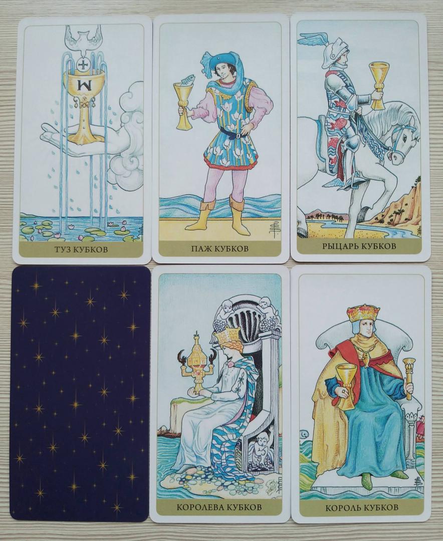 The Same Tarot (78 cards)