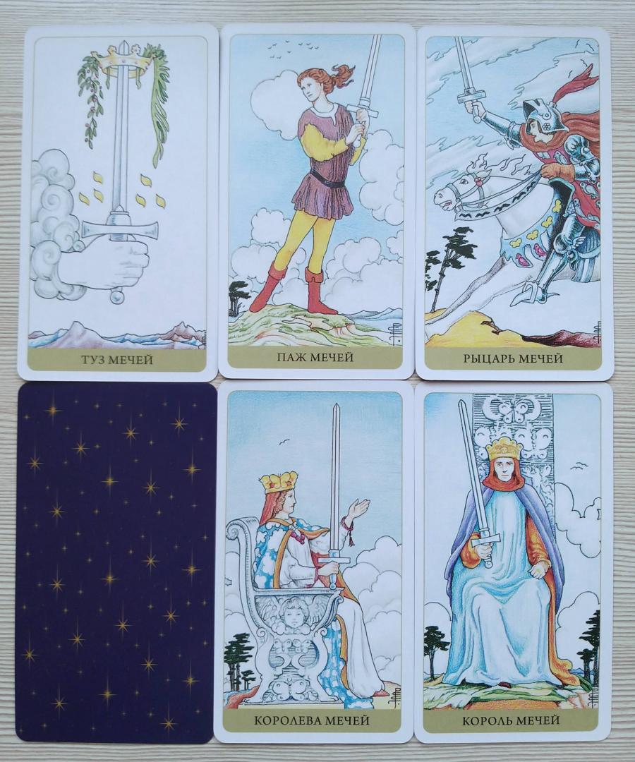 The Same Tarot (78 cards)