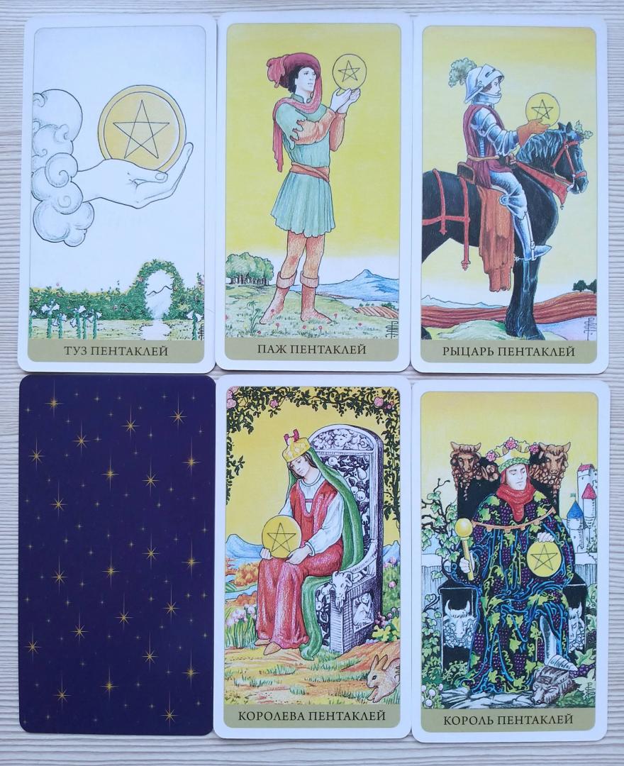 The Same Tarot (78 cards)