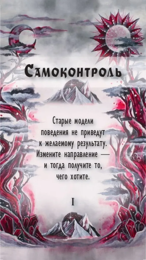 Origins of the Path. Metaphorical Cards (62 Cards)