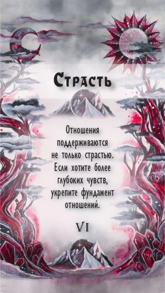 Origins of the Path. Metaphorical Cards (62 Cards)