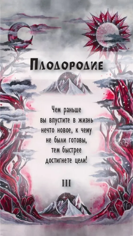 Origins of the Path. Metaphorical Cards (62 Cards)