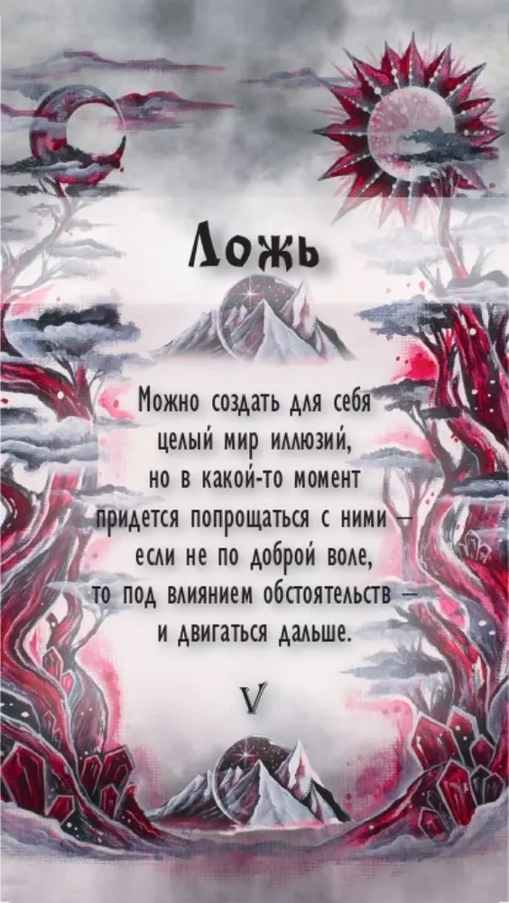 Origins of the Path. Metaphorical Cards (62 Cards)