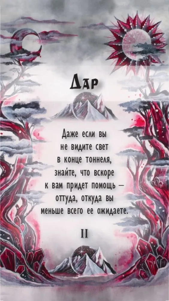 Origins of the Path. Metaphorical Cards (62 Cards)