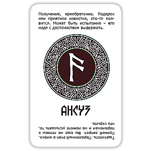 Just Runes. Spread Right Away