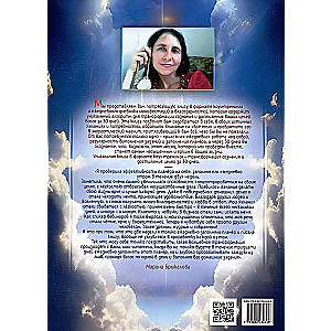 Transformer of Reality or the Secret Diary of Manifestation and Gratitude