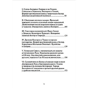 The Beginning of Russia. Ancient History of the Slavs and Scythians