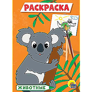 Animals. Coloring Book
