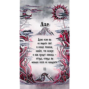 Origins of the Path. Metaphorical Cards (brochure + 62 cards)
