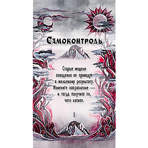 Origins of the Path. Metaphorical Cards (brochure + 62 cards)