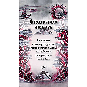 Origins of the Path. Metaphorical Cards (brochure + 62 cards)