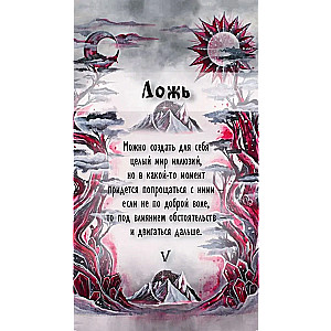 Origins of the Path. Metaphorical Cards (brochure + 62 cards)