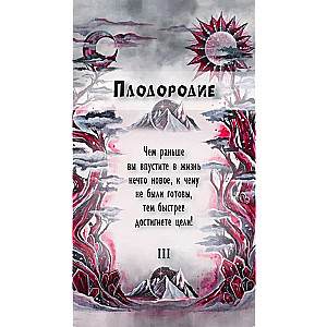 Origins of the Path. Metaphorical Cards (brochure + 62 cards)
