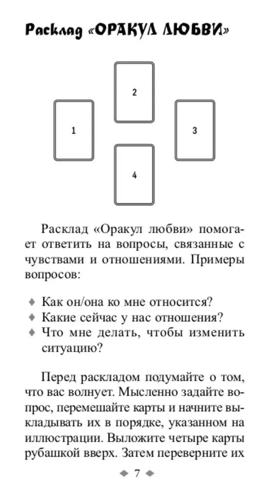 Origins of the Path. Metaphorical Cards (brochure + 62 cards)
