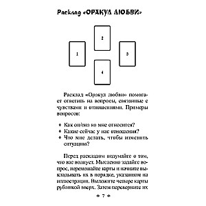 Origins of the Path. Metaphorical Cards (brochure + 62 cards)