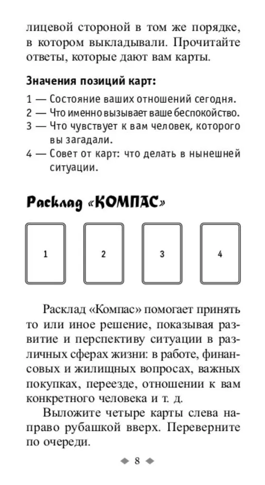 Origins of the Path. Metaphorical Cards (brochure + 62 cards)