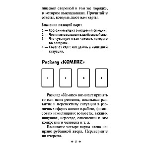 Origins of the Path. Metaphorical Cards (brochure + 62 cards)