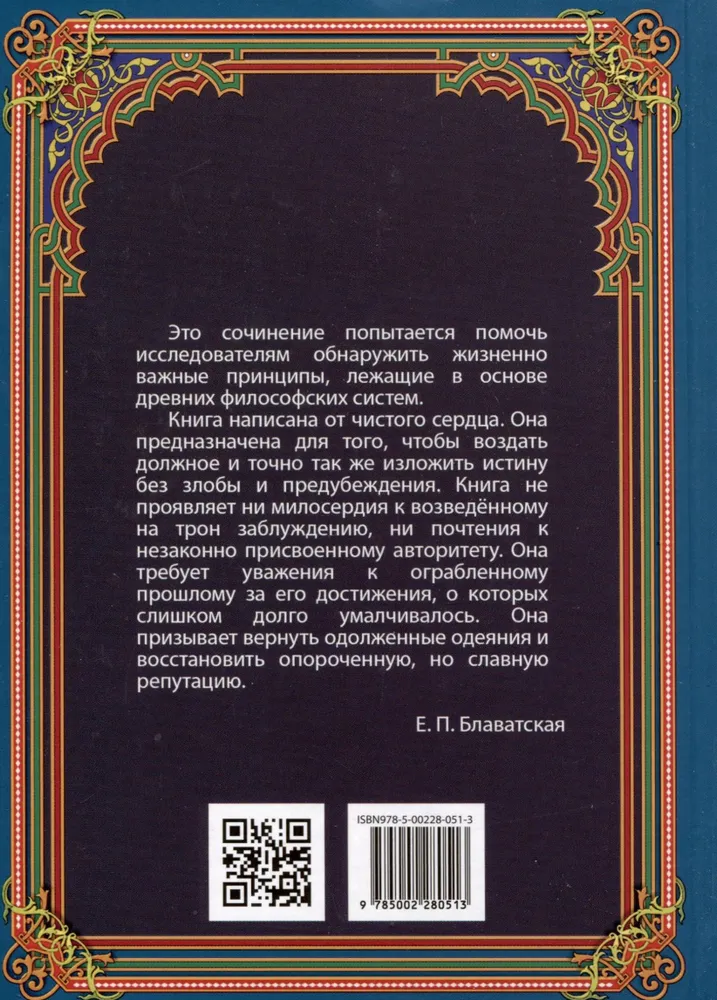 The Unveiled Isis. Book I - Science. Volume 1