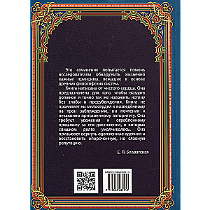 The Unveiled Isis. Book I - Science. Volume 1