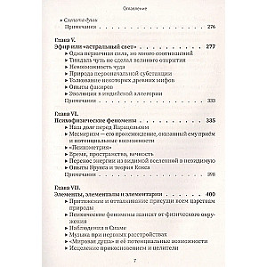The Unveiled Isis. Book I - Science. Volume 1