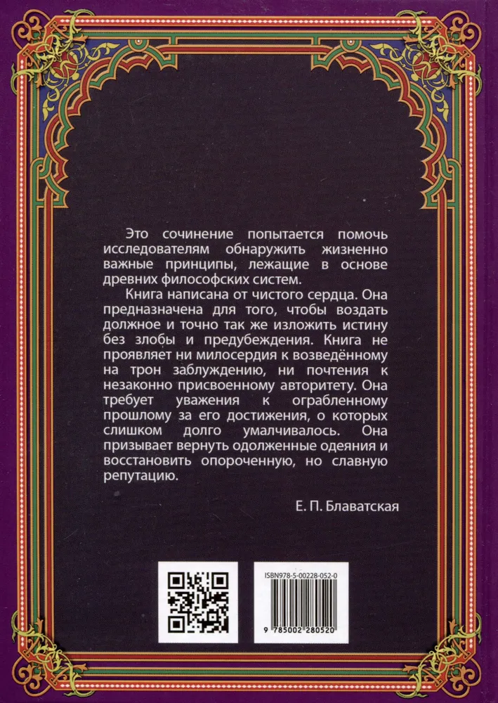 The Unveiled Isis. Book I - Science. Volume 2
