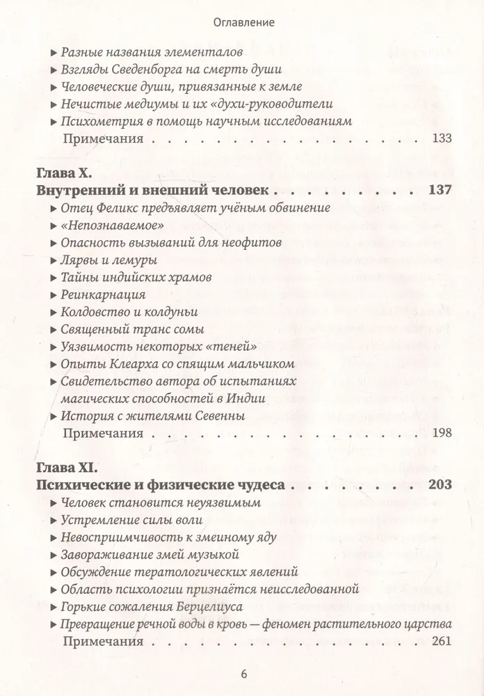 The Unveiled Isis. Book I - Science. Volume 2