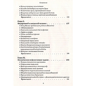 The Unveiled Isis. Book I - Science. Volume 2
