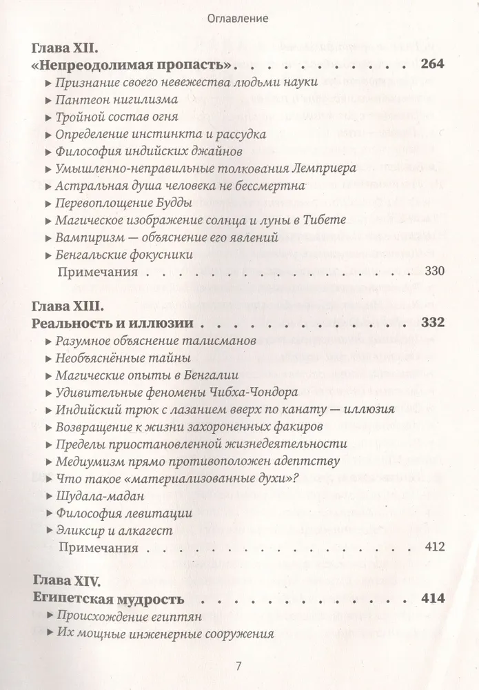 The Unveiled Isis. Book I - Science. Volume 2