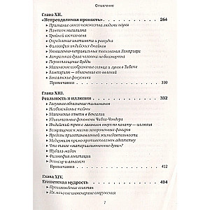 The Unveiled Isis. Book I - Science. Volume 2