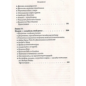 The Unveiled Isis. Book I - Science. Volume 2