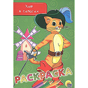 Coloring Book A5. The Cat in Boots