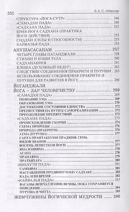 Autobiography. Explanation of Yoga