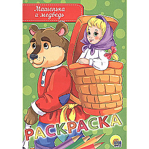 Coloring Book A5. Masha and the Bear
