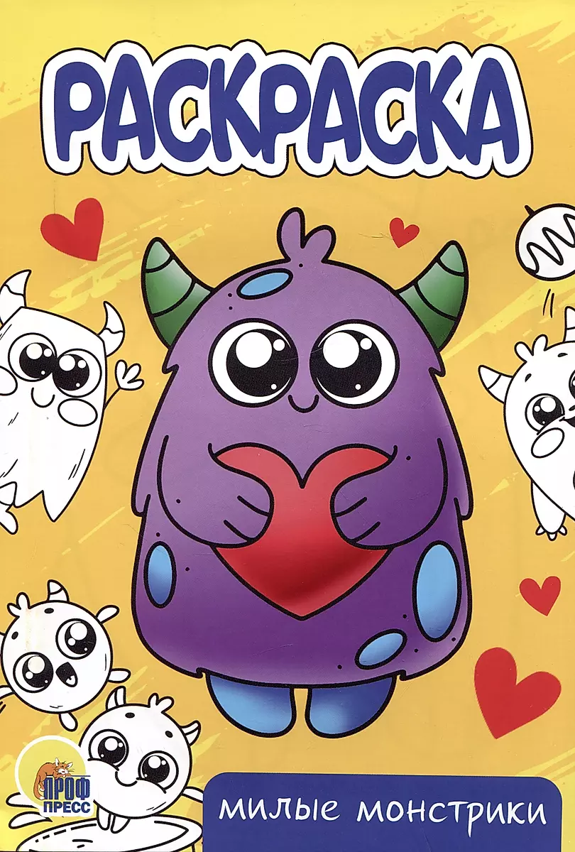 Cute little monsters. Coloring book
